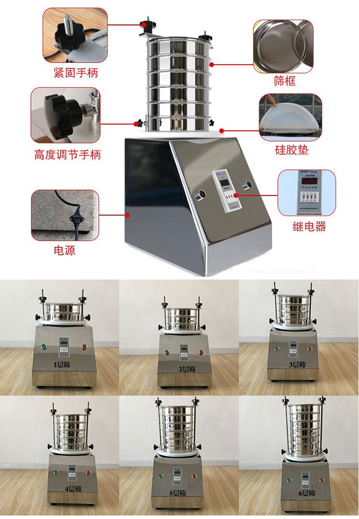 實驗室振動篩結構圖