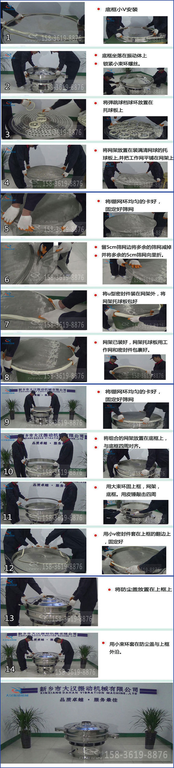 超聲波旋振篩換網(wǎng)教程 超聲波旋振篩換網(wǎng)教程