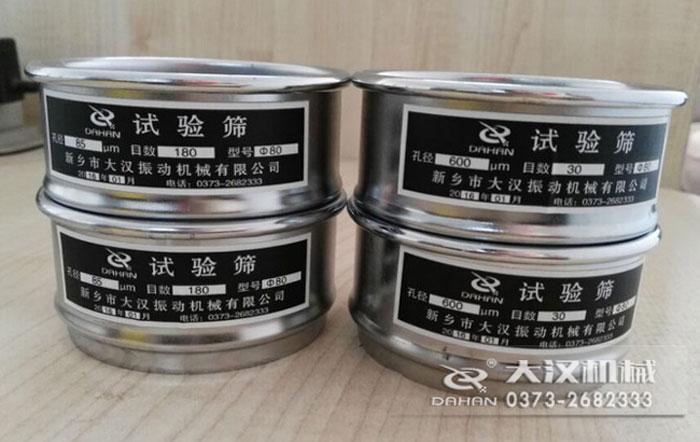 75mm試驗(yàn)篩