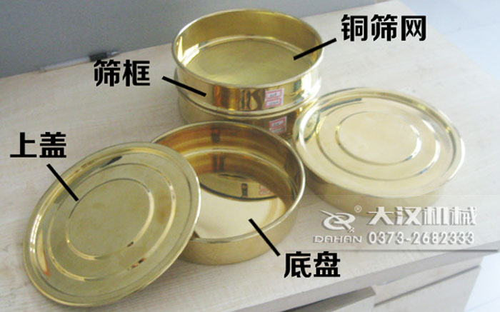 200mm黃銅試驗篩產(chǎn)品結(jié)構(gòu)